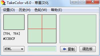 取色器下載-TakeColor拾色器 8.0中文綠色版