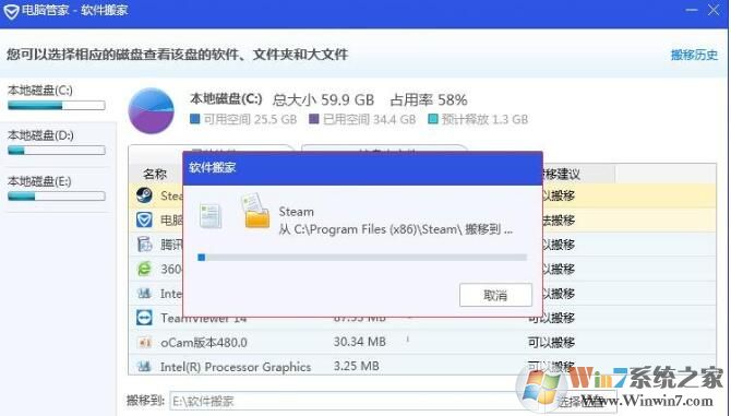QQ安全管家怎樣軟件搬家？QQ安全管家軟件搬家方法