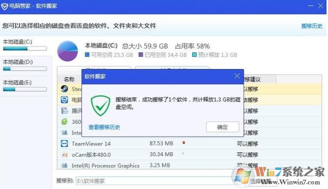 QQ安全管家怎樣軟件搬家？QQ安全管家軟件搬家方法