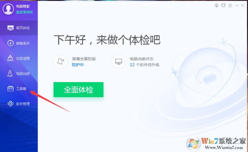 QQ安全管家怎么測(cè)試網(wǎng)速？QQ安全管家測(cè)試網(wǎng)速方法