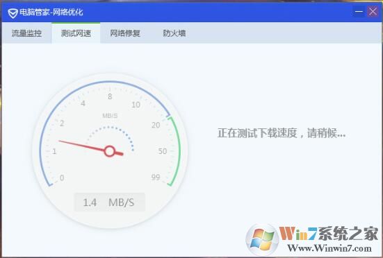 QQ安全管家怎么測(cè)試網(wǎng)速？QQ安全管家測(cè)試網(wǎng)速方法