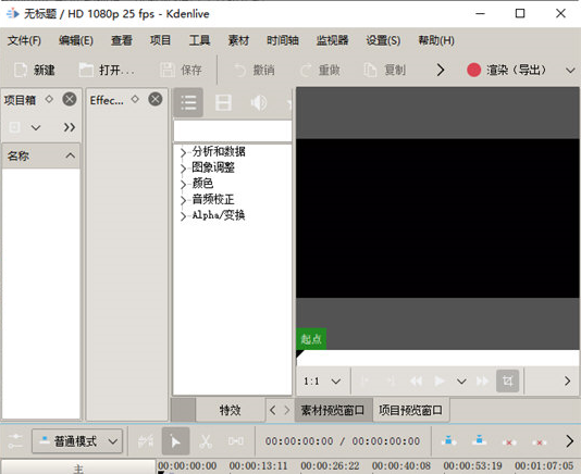 Kdenlive|視頻剪輯軟件 V20.08.1漢化版