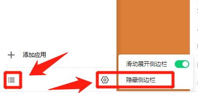 360安全瀏覽器側邊欄怎么關閉？360安全瀏覽器側邊欄關閉方法
