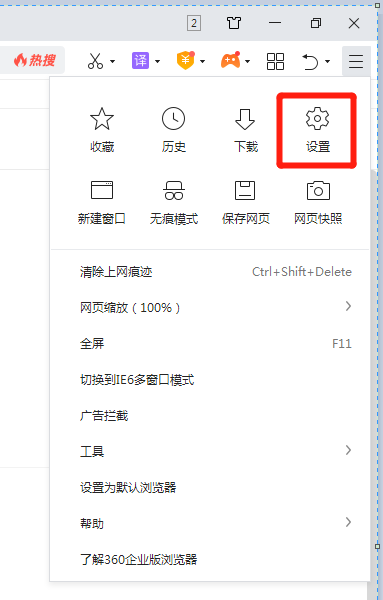 360安全瀏覽器側邊欄怎么關閉？360安全瀏覽器側邊欄關閉方法
