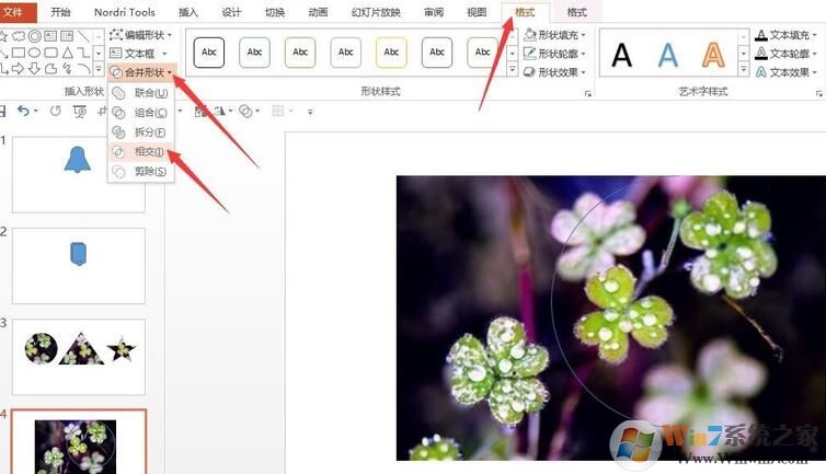 PPT怎樣設(shè)置圖片形狀？PPT自定義圖片形狀方法