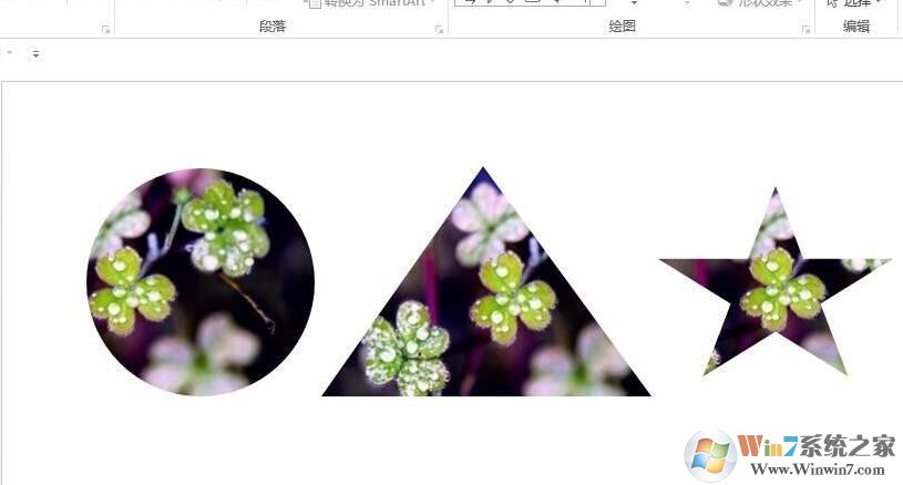 PPT怎樣設(shè)置圖片形狀？PPT自定義圖片形狀方法