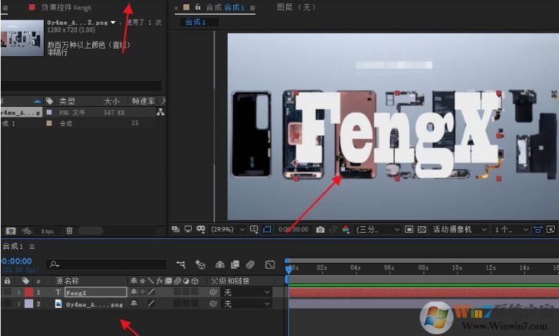 AE文字怎樣填充圖案？AE文字填充圖案方法