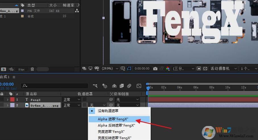 AE文字怎樣填充圖案？AE文字填充圖案方法