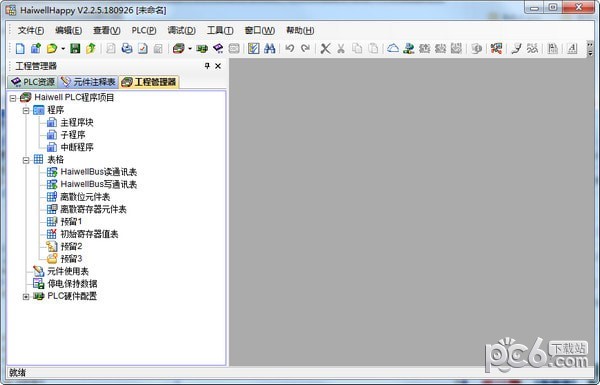 海為PLC編程軟件(HaiwellHappy)官方下載 v2.2.6官方版