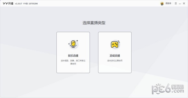 YY開播工具下載|YY開播電腦版  v1.23.1.2官方版