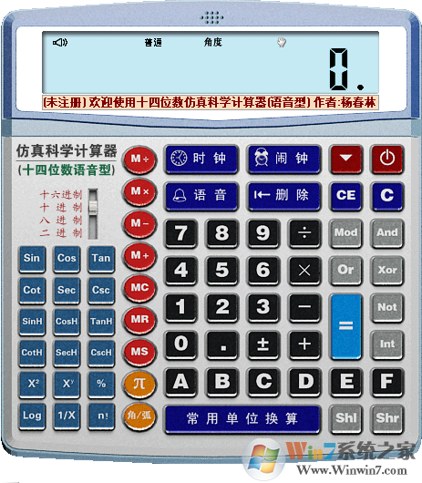 仿真科學(xué)計算器下載