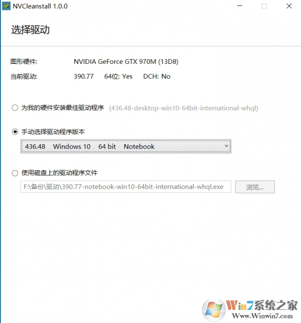 NVIDIA顯卡驅(qū)動安裝工具(NVCleanstall) 1.7.0中文版