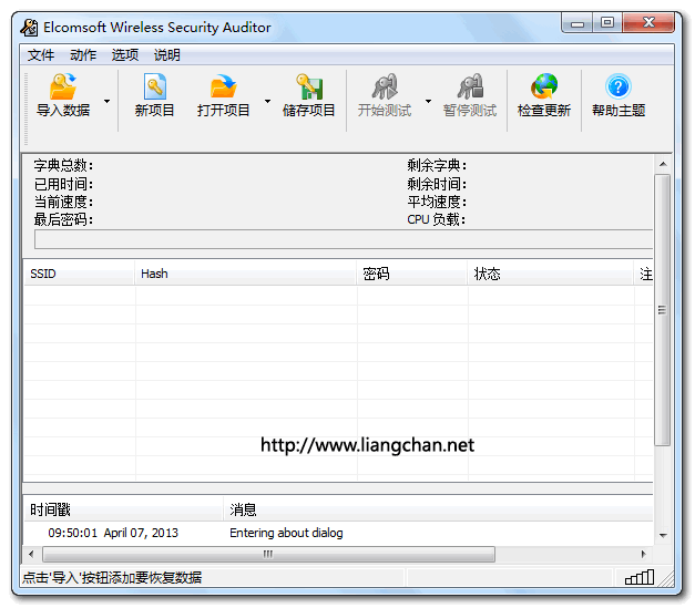 Elcomsoft Wireless Security Auditor Pro V5.1.271中文特別版