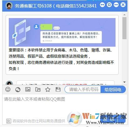 網(wǎng)站商務通下載|忠仕網(wǎng)站商務通 v7.8.2020最新官方版