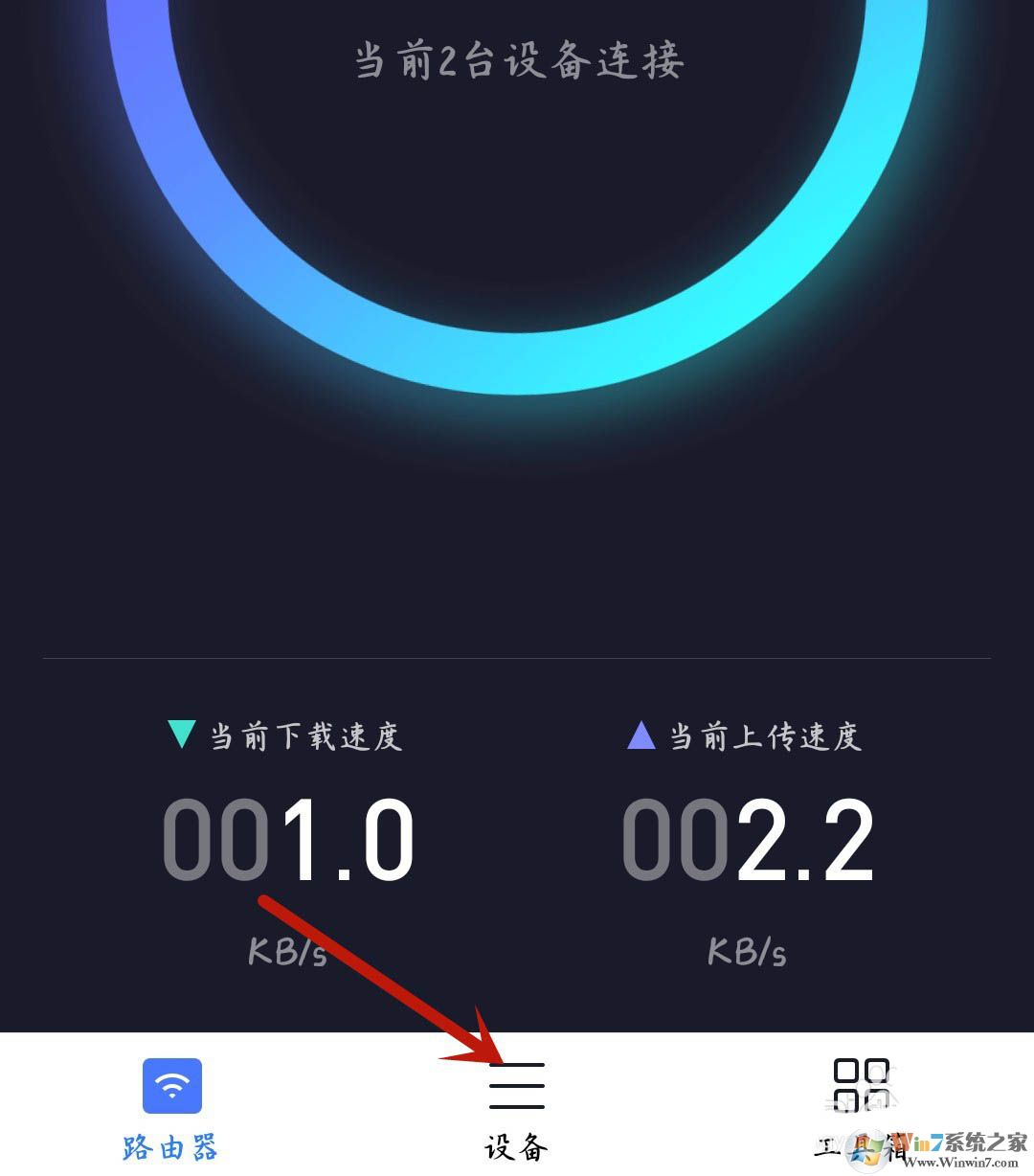 小米路由器怎樣禁止設備聯網？小米路由器禁用設備聯網操作方法