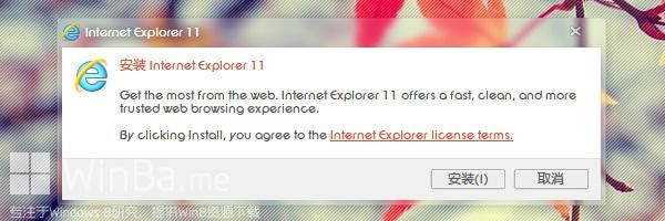 IE11瀏覽器官方下載|Win7 IE11瀏覽器(64位/32位)官方版