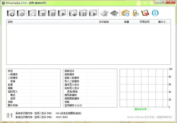 primocache破解版(硬盤緩存增強(qiáng)加速軟件) v3.2.0中文破解版