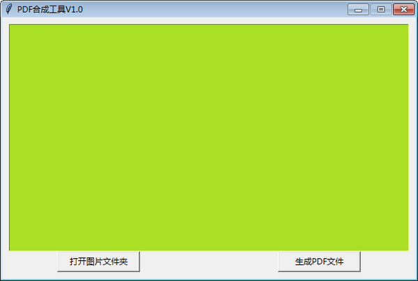 JPG合成PDF_PDF合成工具綠色版