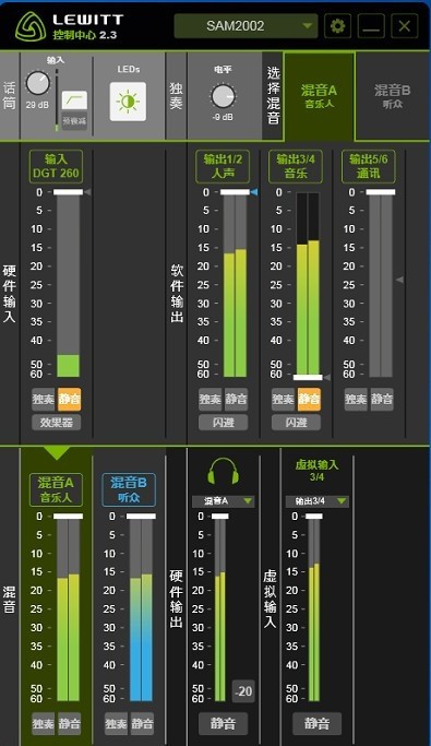 Lewitt Control Center|萊維特控制中心 V2.3.0 官方版