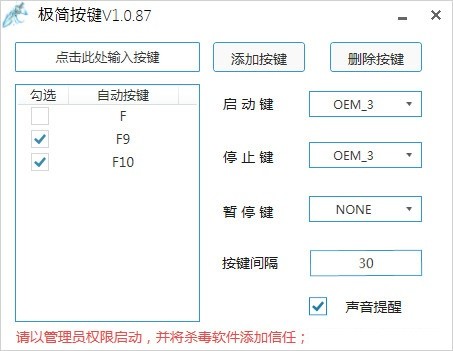 劍網(wǎng)三極簡(jiǎn)按鍵Plus綠色版