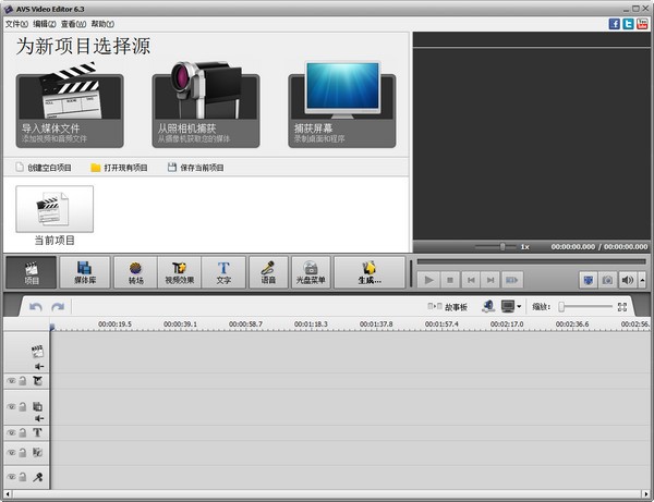 AVS Video Editor(視頻編輯軟件) V9.4.1.360中文破解版