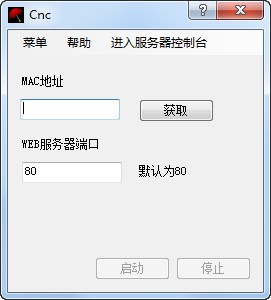 端口映射軟件下載|WEB端口映射工具(80端口映射) v2.0綠色版