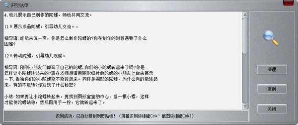 圖圖文字識別軟件(迅維圖片轉文字大師)下載 v2.0綠色免費版