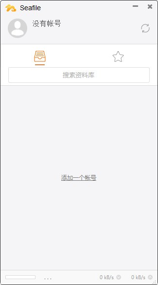 Seafile中文版下載|seafile客戶端(文件同步私有云軟件) v7.0.10官方版