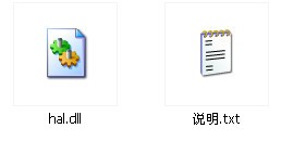 hal.dll下載|Win7 hal.dll文件(修復(fù)hal.dll丟失)