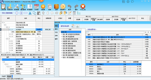 光伏發(fā)電工程設(shè)計概算軟件 V16.0.0.435 官方版