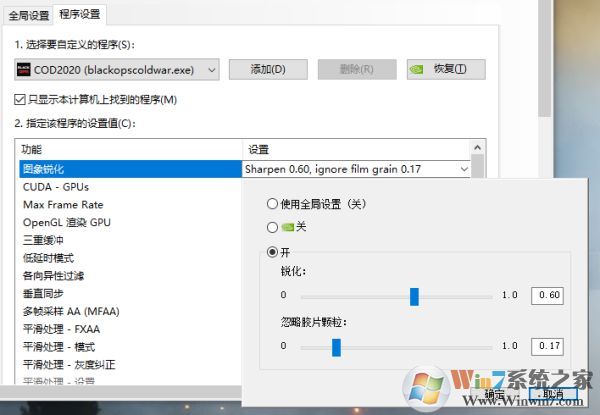 使命召喚17畫面模糊怎么辦？使命召喚17畫面不清晰的解決方法