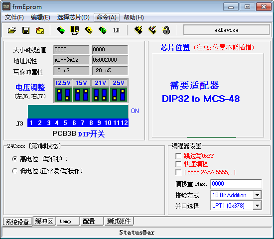 frmEprom(EPROM編程器)