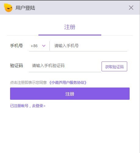 小葫蘆直播助手官方下載|小葫蘆直播助手 v2.1.3官方版