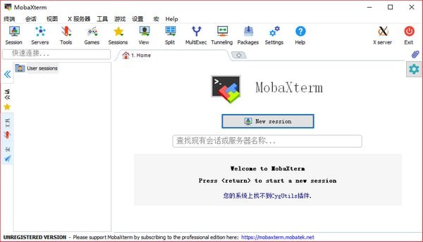 MobaXterm下載_MobaXterm(遠(yuǎn)程連接軟件)中文破解版