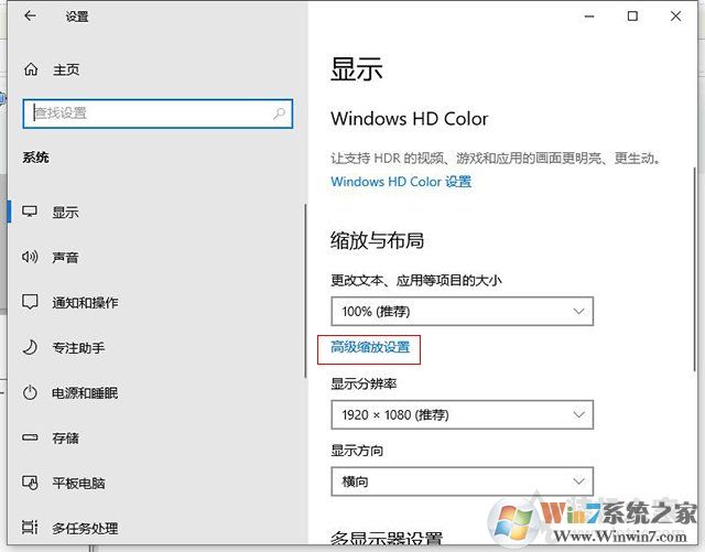 Win10更改文本,應用和其他項目為125%軟件字體模糊解決方法