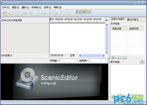 科建流媒體編輯器下載_ScenicEditor(流媒體編輯器)綠色版