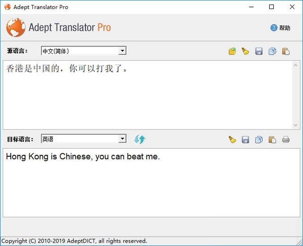 Adept Translator Pro下載|Adept Translator Pro(全能翻譯工具) V5.7.0中文版