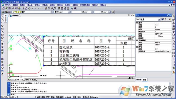 中望CAD2012破解版下載|中望CAD2012中文免費(fèi)版(含激活碼)