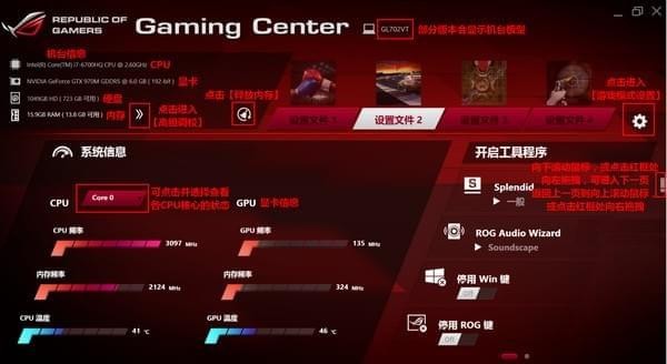 rog gaming center