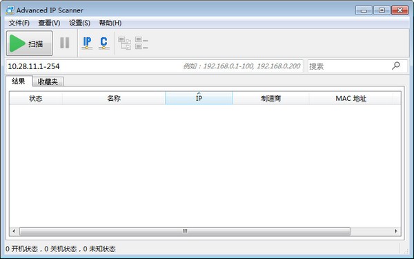 IP掃描工具下載|IP掃描工具(Advanced IP Scanner) v2.5.3850中文版