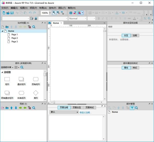 Axure RP下載|Axure RP 7.0 V7.0.0.3146中文破解版