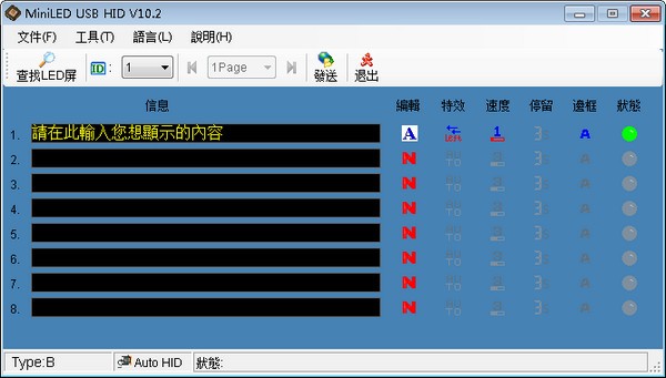 MiniLED USB HID(LED電子胸牌改字)綠色漢化版