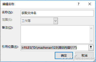 文件夾文件名怎么提?。坑肊xcel提取文件名方法