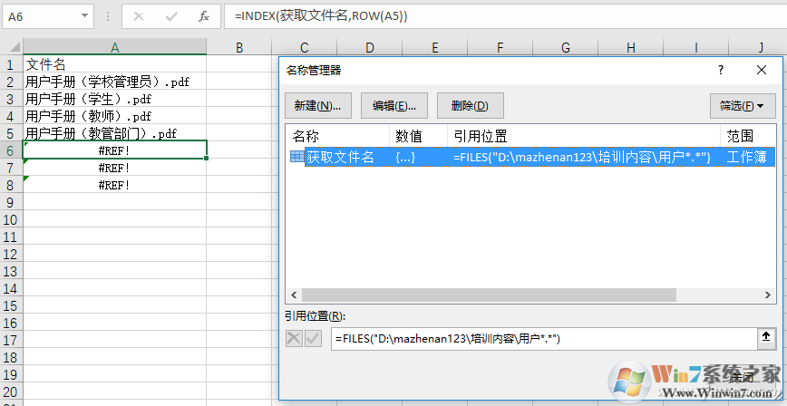 文件夾文件名怎么提?。坑肊xcel提取文件名方法