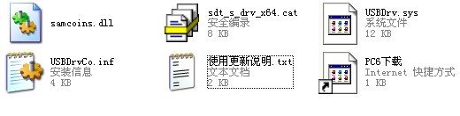 新中新二代身份證閱讀器驅動(支持64位)