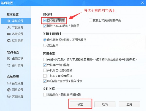 酷狗音樂(lè)
