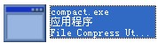 Compact.exe文件下載|Compact.exe(NTFS解壓縮工具)