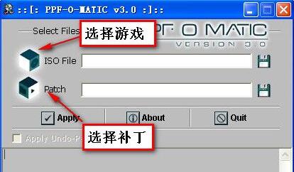 鏡像補丁導入工具_ISO打補丁工具(PPF To MATIC3)綠色版