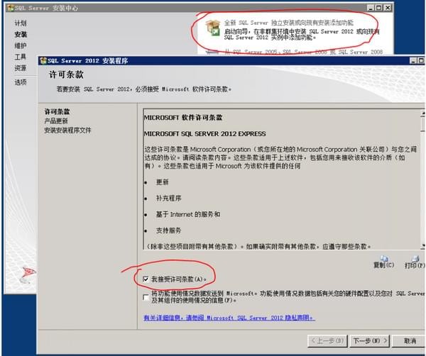 sql server 2012數(shù)據(jù)庫