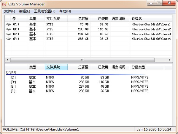 Ext2Fsd下載_Ext2Fsd(系統(tǒng)分區(qū)工具)綠色中文版